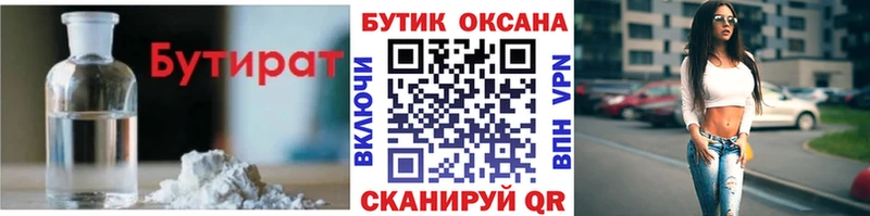Купить  Иланский  Бутират оксибутират 