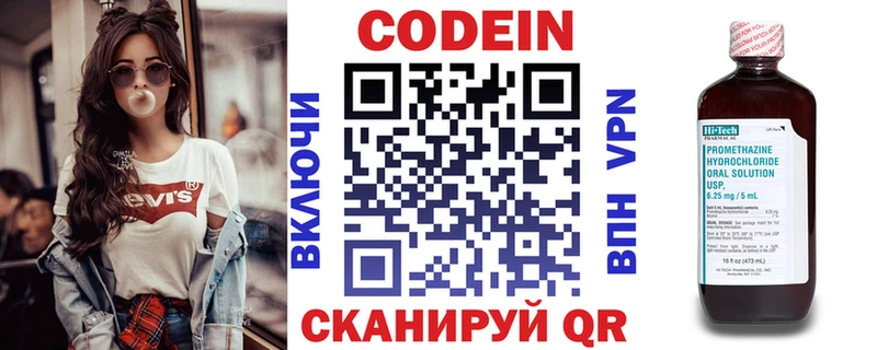Купить  Иланский  Кодеиновый сироп Lean напиток Lean (лин) 