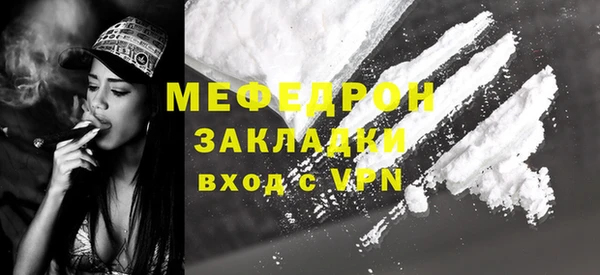 меф Володарск