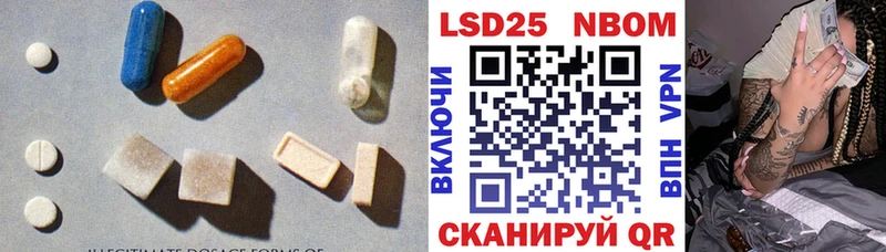 ЛСД экстази кислота  Купить закладки  Иланский 