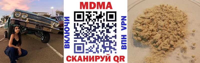 МДМА Molly  Купить закладки  Иланский 